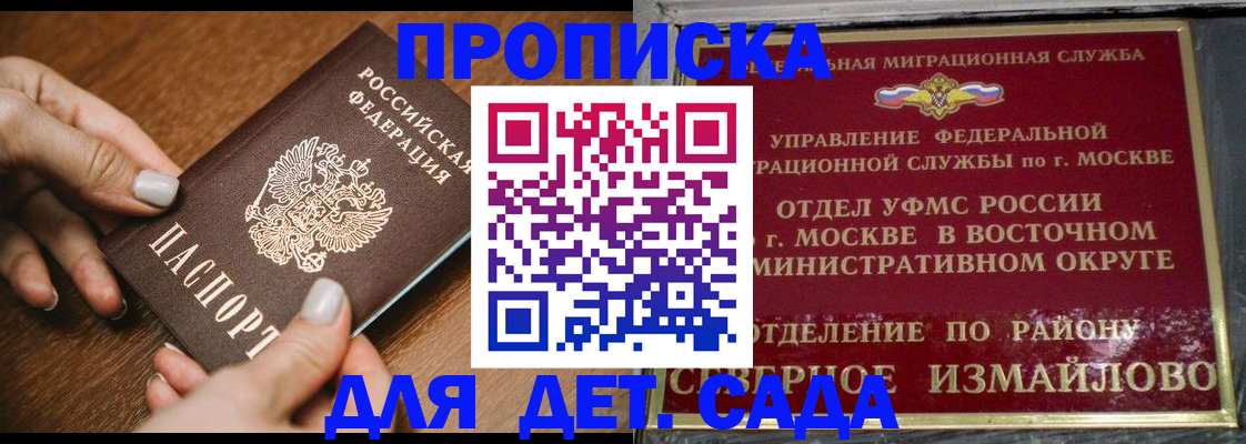 прописка для военкомата в Ухте