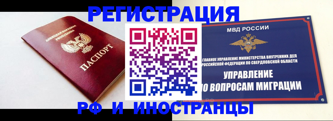 купить прописку в Ухте