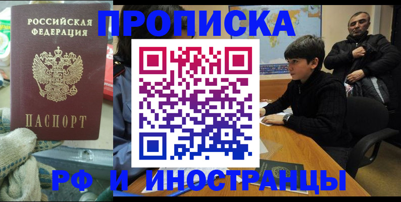 прописка регистрация в Ухте