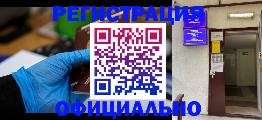 где прописаться в Ухте