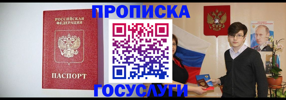 прописка иностранных граждан в Ухте